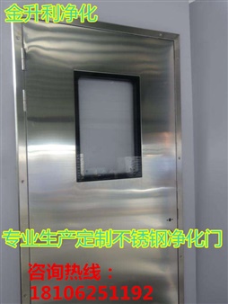 不锈钢门